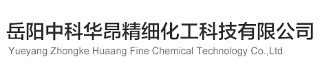 Yueyang Zhongke Hua’Ang Fine Chemical Technology Co., Ltd.